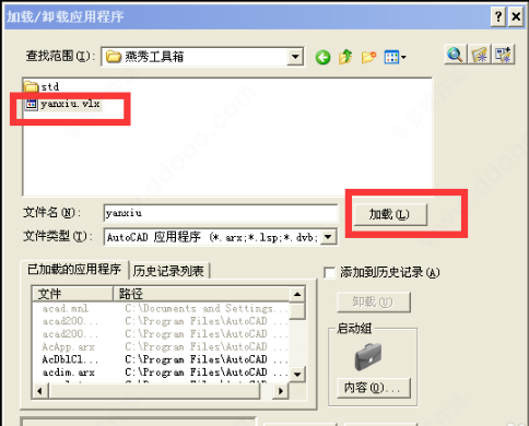 燕秀工具箱2023版本使用教程5