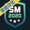 足球经理2020零壹汉化无限金币版下载 v0.1.3 安卓版