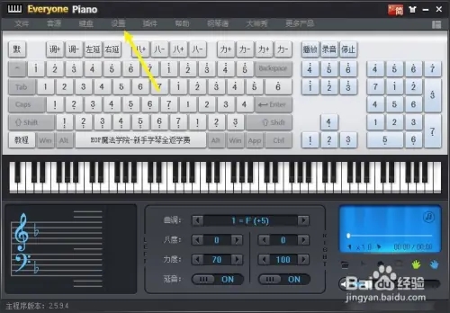 Everyone piano电脑版怎么设置键盘截图1