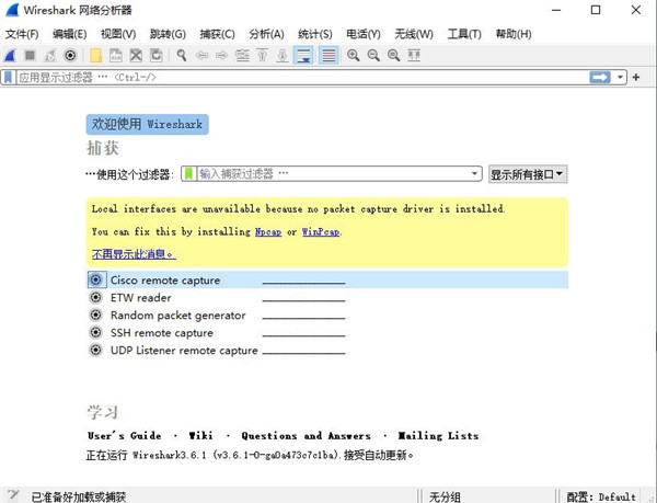 Wireshark 32位中文破解版软件特点