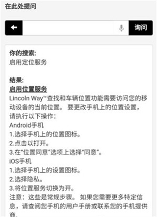 林肯之道APP怎么定位2