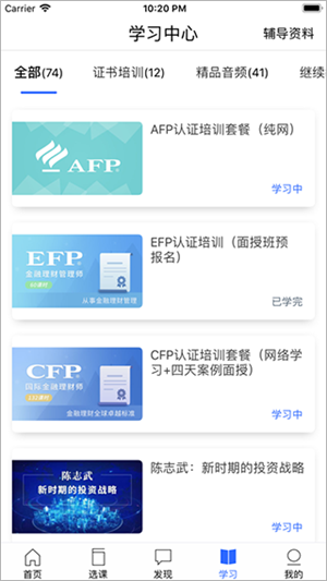 金库网app使用教程截图5