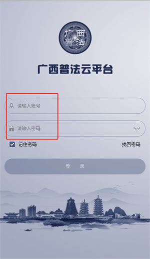 广西普法app最新版手机客户端怎么考试截图2