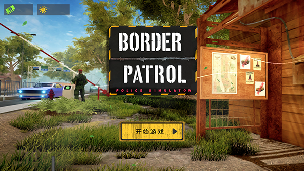 边境巡逻警察模拟器中文版 第4张图片