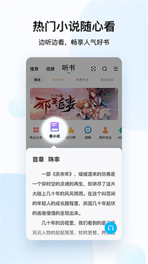 酷狗音乐车机完美破解最新版 第2张图片