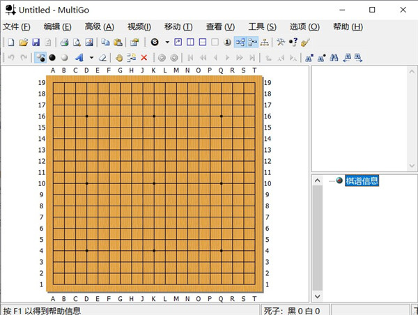 MultiGo圍棋打譜軟件中文版軟件介紹