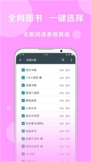 搜书大师app官方下载 第1张图片