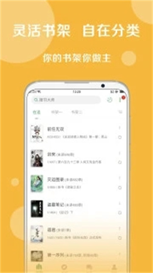 搜书大师app官方下载 第3张图片