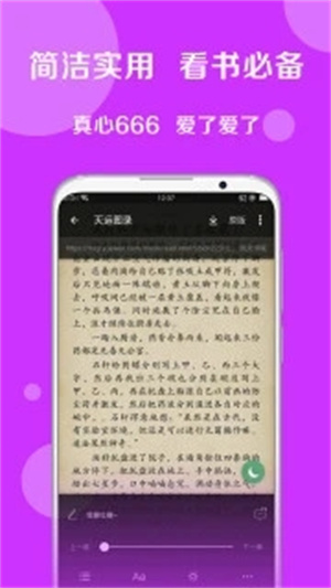 搜书大师app官方下载安装截图