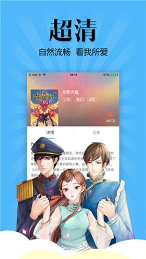 扑飞漫画app去广告版本 第2张图片