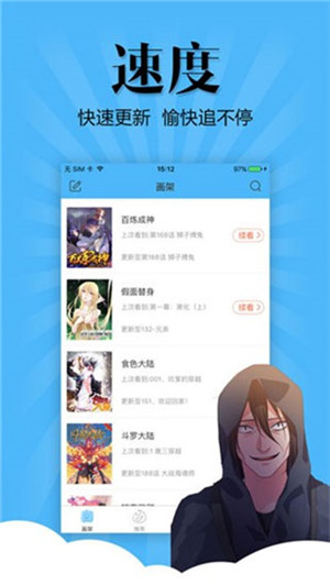 扑飞漫画app去广告版本 第5张图片