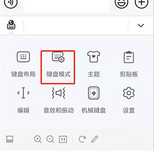 小艺输入法最新版如何设置单手键盘模式截图2