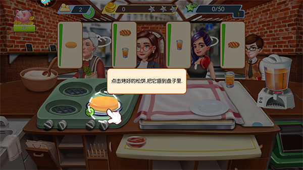梦幻星餐厅九游版游戏攻略2