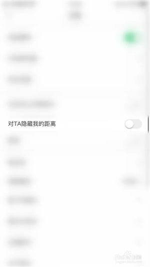 小圈app隱藏距離教程3