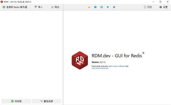 Redis Desktop Manager桌面版 第1張圖片