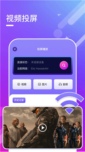 迅龙视频免费追剧app下载 第1张图片