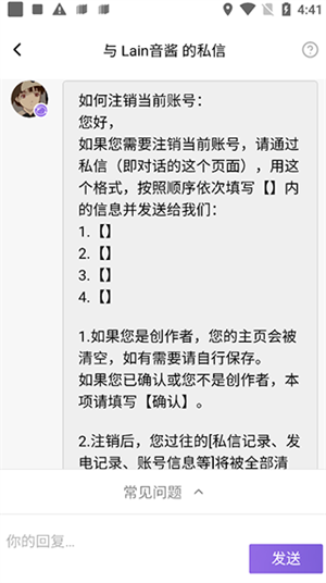 爱发电官方app注册账号教程2
