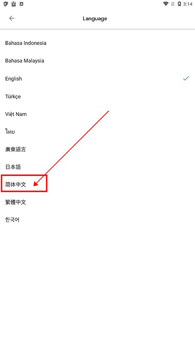亚洲航空app怎么切换中文3