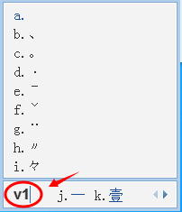 QQ拼音输入法电脑版怎么打特殊符号截图5