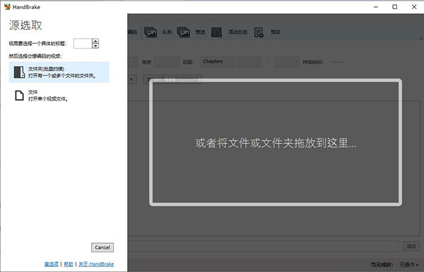 HandBrake32位中文绿色版软件介绍