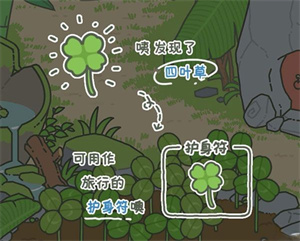 旅行青蛙中国之旅单机版游戏攻略