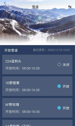 云頂滑雪公園app2