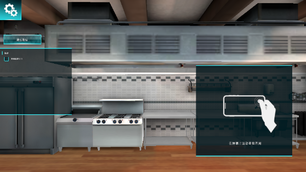 烹饪料理模拟器手机版中文版怎么玩截图1