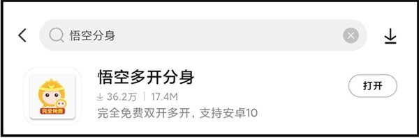 悟空多開分身app免費(fèi)版定位修改教程2