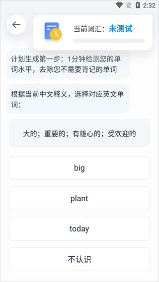 海詞詞典app最新版使用方法3