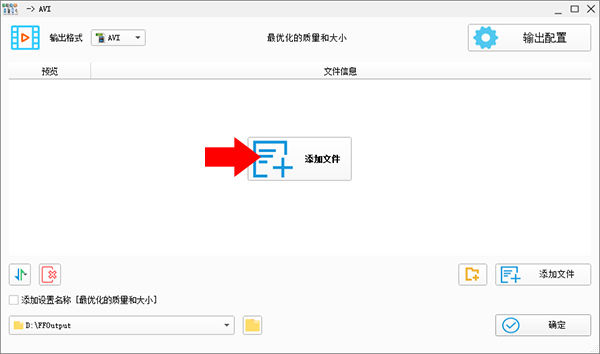 格式工廠官方正版怎么壓縮視頻大小截圖2