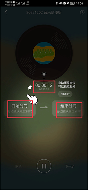 阿基米德app下载音频教程5