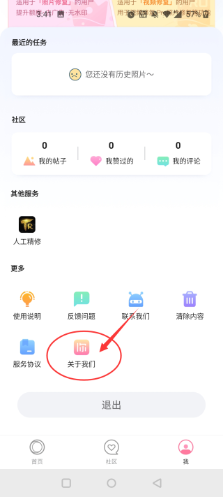 你我当年app怎么注销2