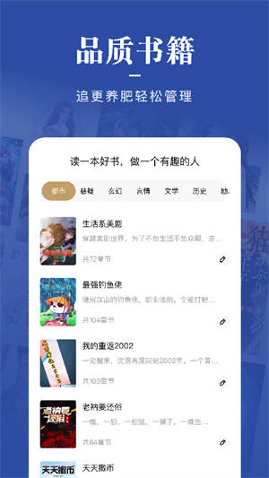 爱看书吧app官方下载 第4张图片