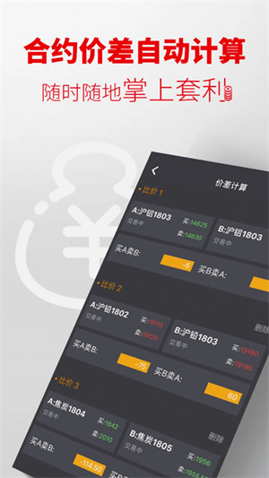 掌上有色貴金屬價格app2