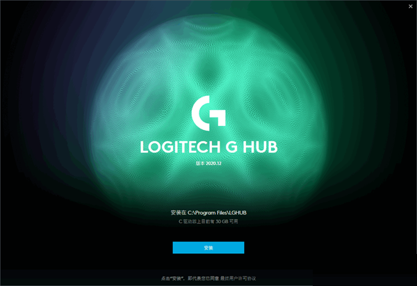 Logitech G HUB新版 第1張圖片