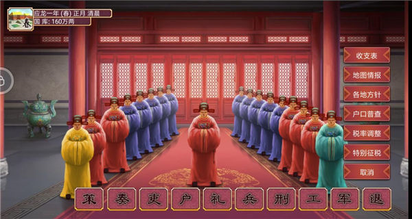 皇帝成長計劃2九游版新手指引