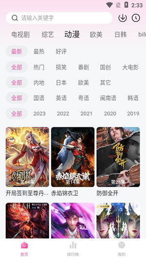 八点影院app无限观看版 第1张图片