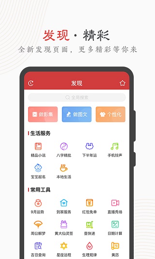 软件特色截图