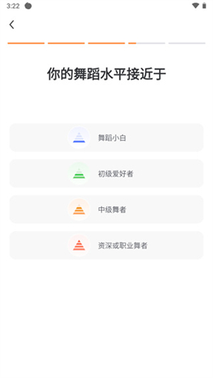 熱汗舞蹈官方版使用教程截圖5