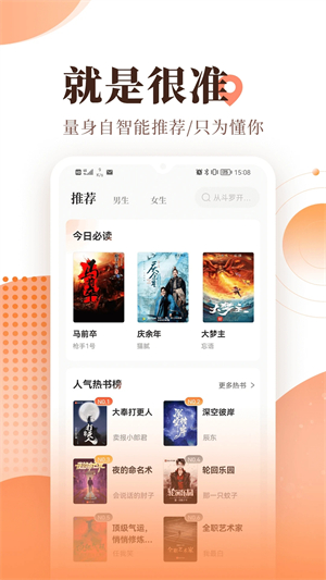 宜搜小說app最新版軟件功能截圖
