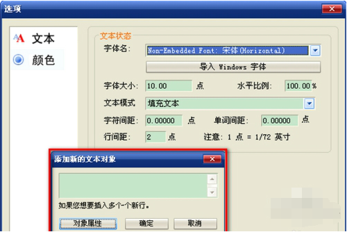 福昕高级PDF编辑器使用方法截图3