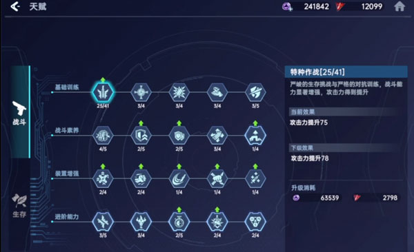 星球重啟破解版中文最新版內置修改器版游戲攻略1