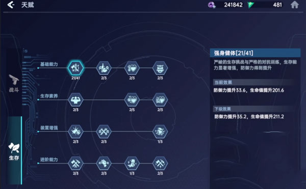 星球重啟破解版中文最新版內置修改器版游戲攻略3
