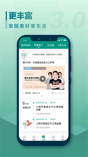 中国人寿保险app下载 第4张图片