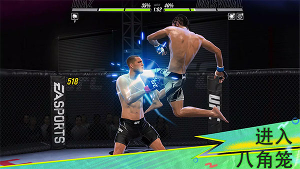 UFC Mobile2手游最新版2023 第4张图片