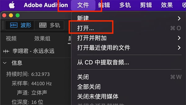 audition怎么剪辑音频？2