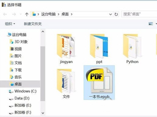 Calibre电子书管理软件中文版使用方法4