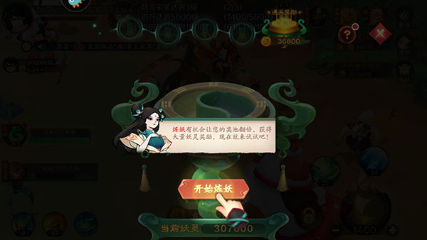 新仙魔九界360版新手教程截图6