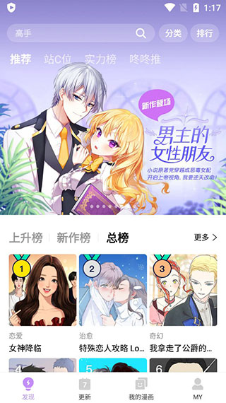 咚漫漫画破解版无限咚币版使用方法2