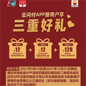 中國石油app加油優惠教程5